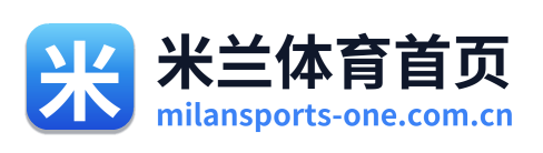 米兰体育首页